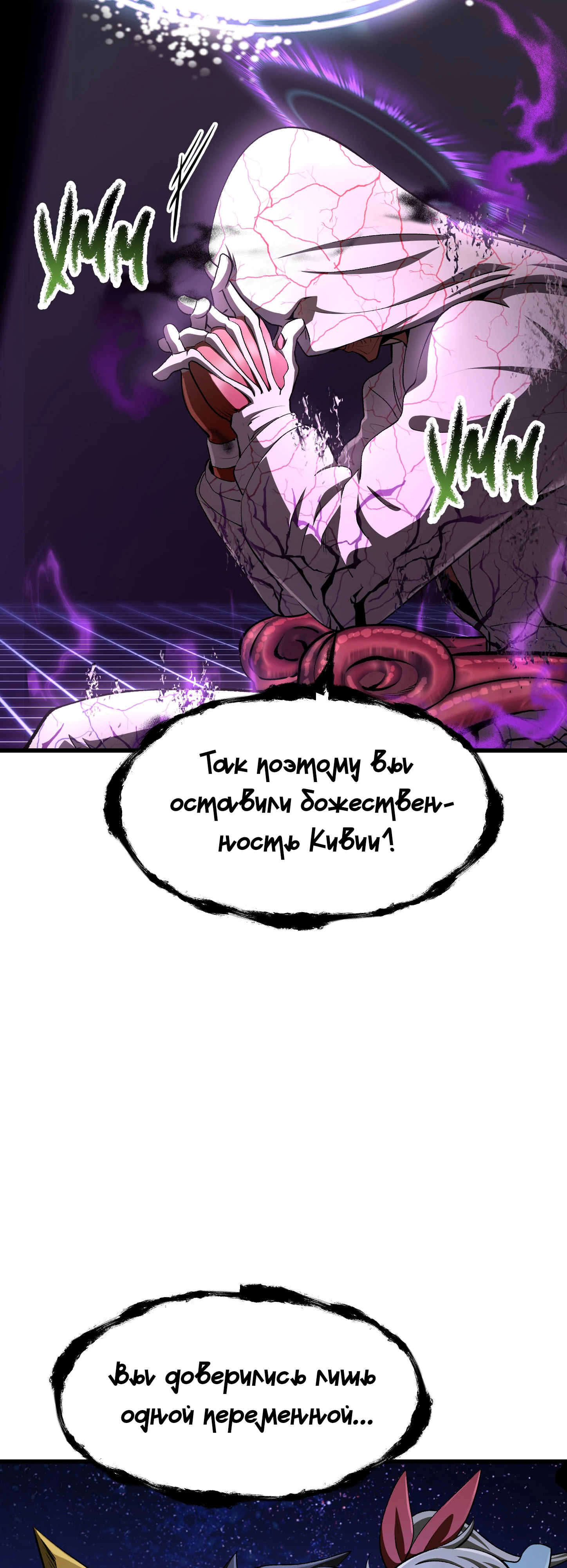 Страница 46 главы 271 манги Король меча / Latna Saga: Survival of a Sword King