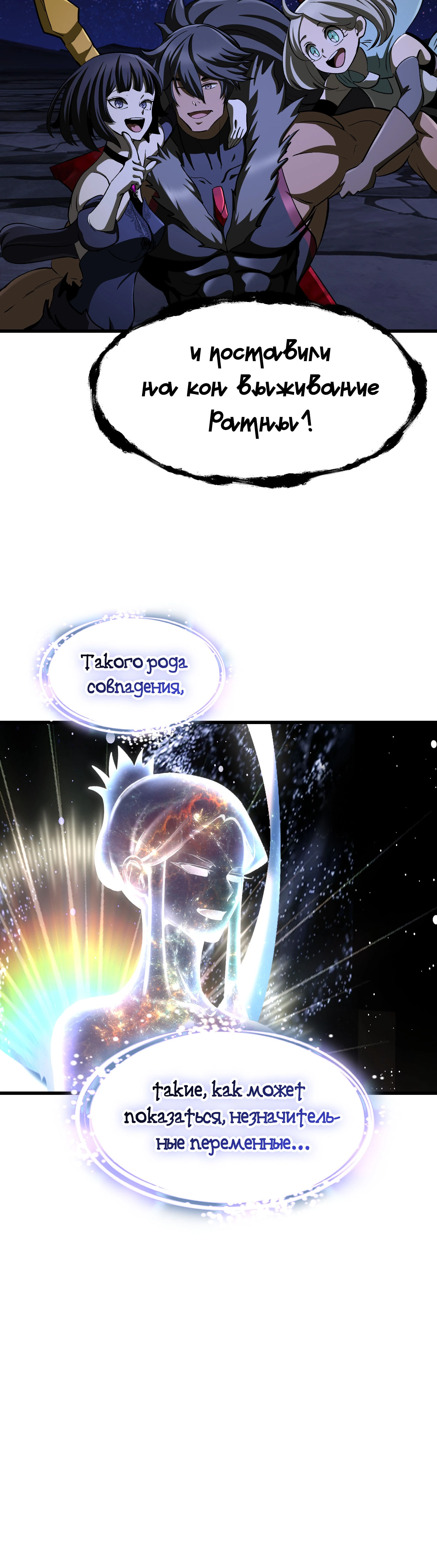Страница 47 главы 271 манги Король меча / Latna Saga: Survival of a Sword King