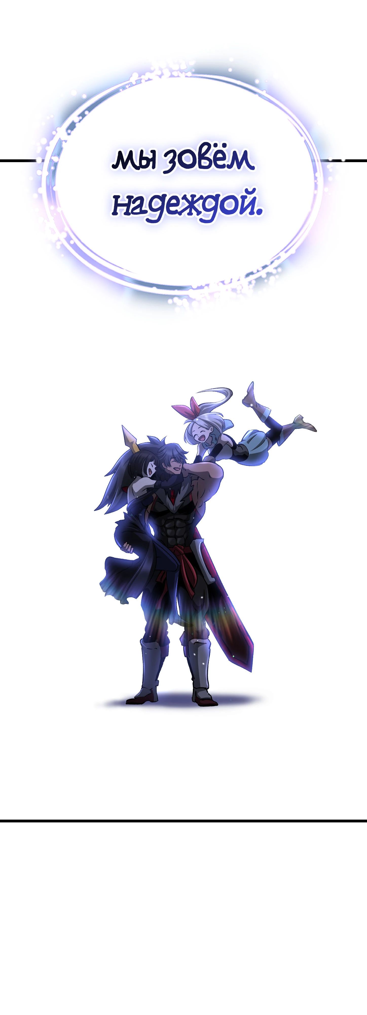 Страница 48 главы 271 манги Король меча / Latna Saga: Survival of a Sword King