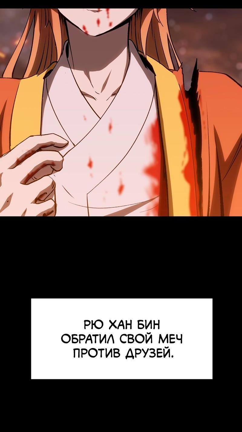 Страница 7 главы 186 манги Король меча / Latna Saga: Survival of a Sword King