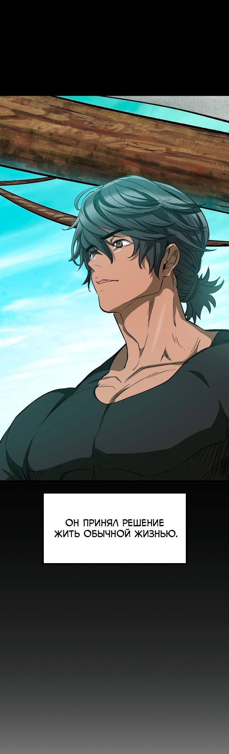 Страница 18 главы 186 манги Король меча / Latna Saga: Survival of a Sword King