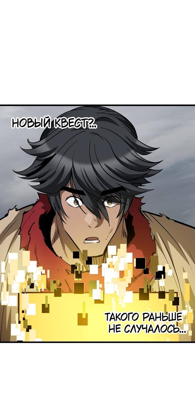 Страница 26 главы 186 манги Король меча / Latna Saga: Survival of a Sword King