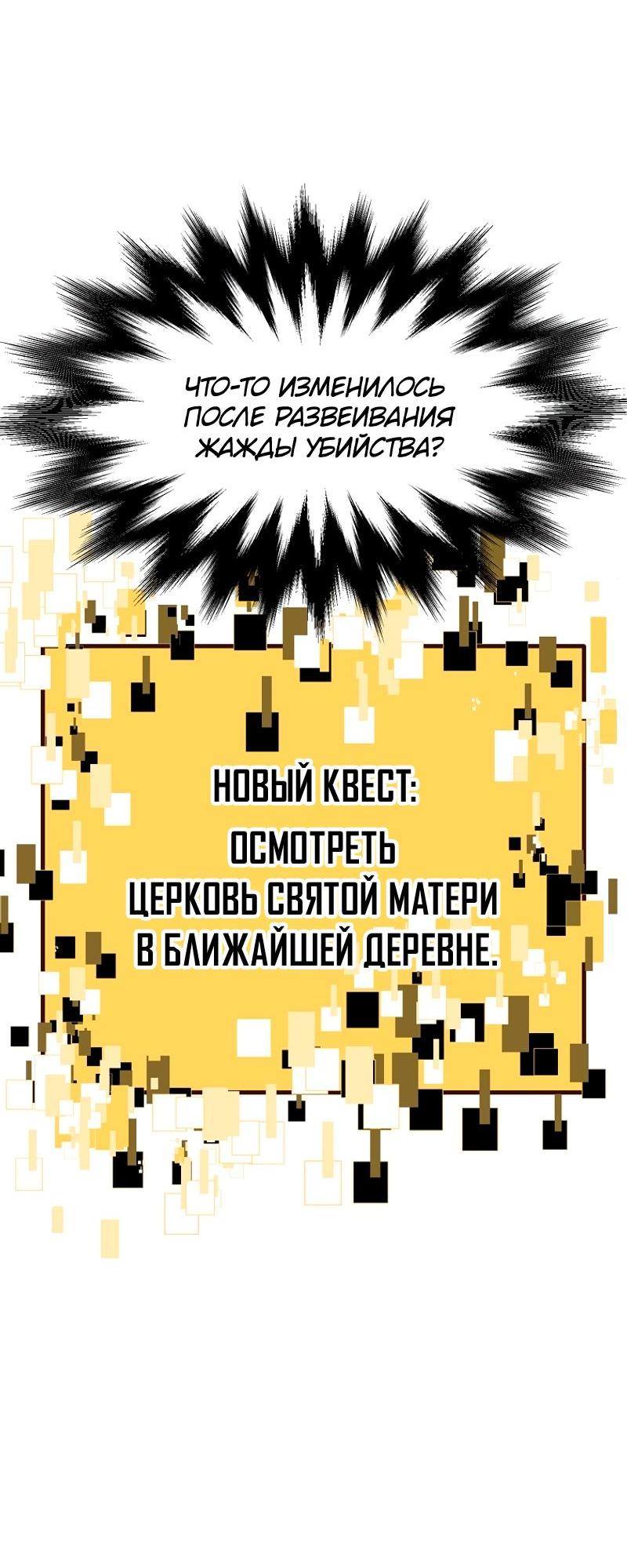 Страница 27 главы 186 манги Король меча / Latna Saga: Survival of a Sword King