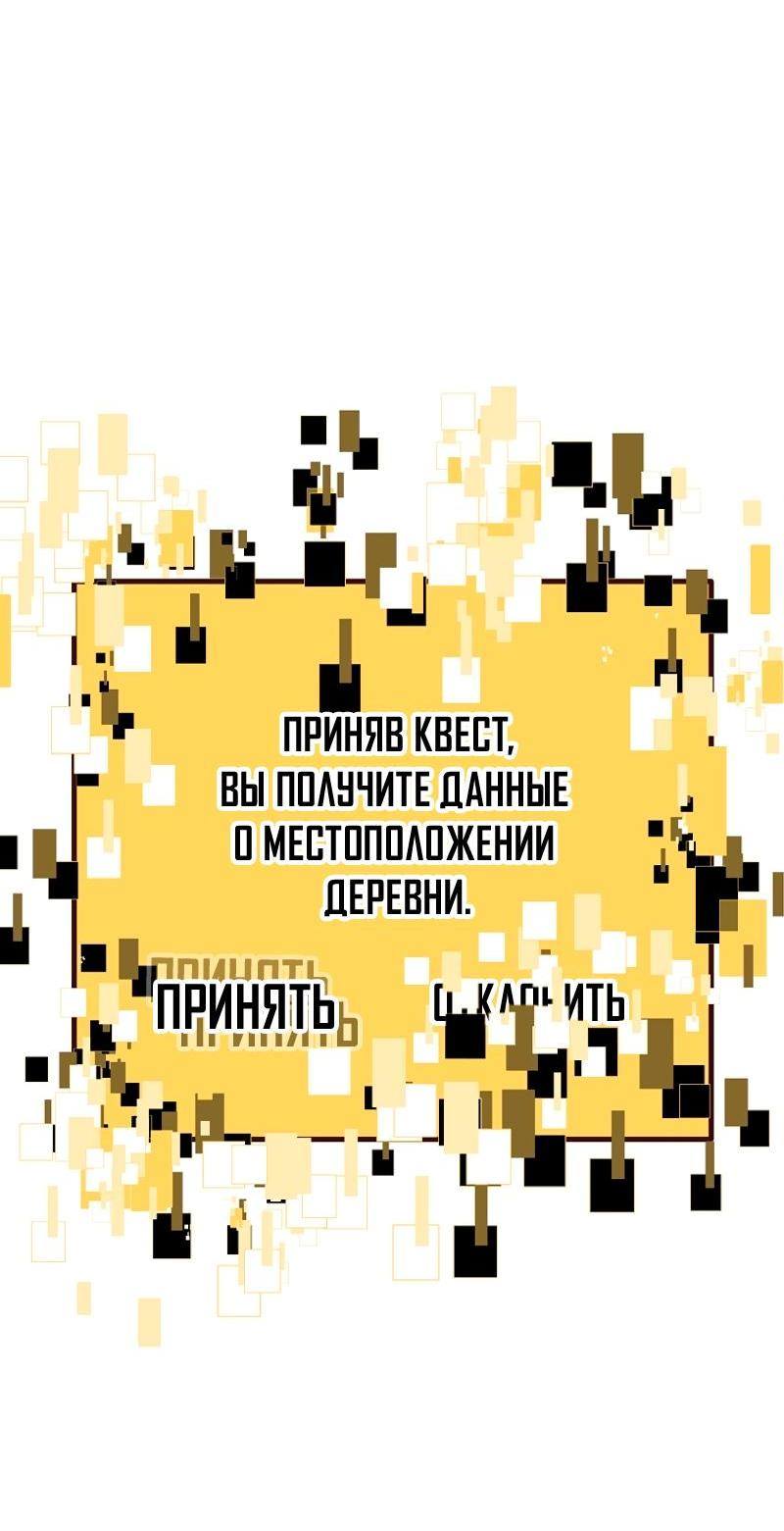 Страница 28 главы 186 манги Король меча / Latna Saga: Survival of a Sword King