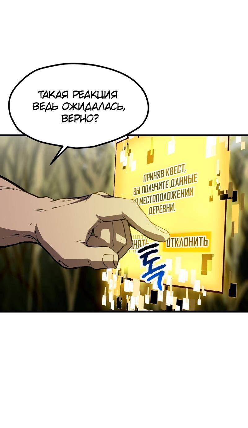 Страница 30 главы 186 манги Король меча / Latna Saga: Survival of a Sword King