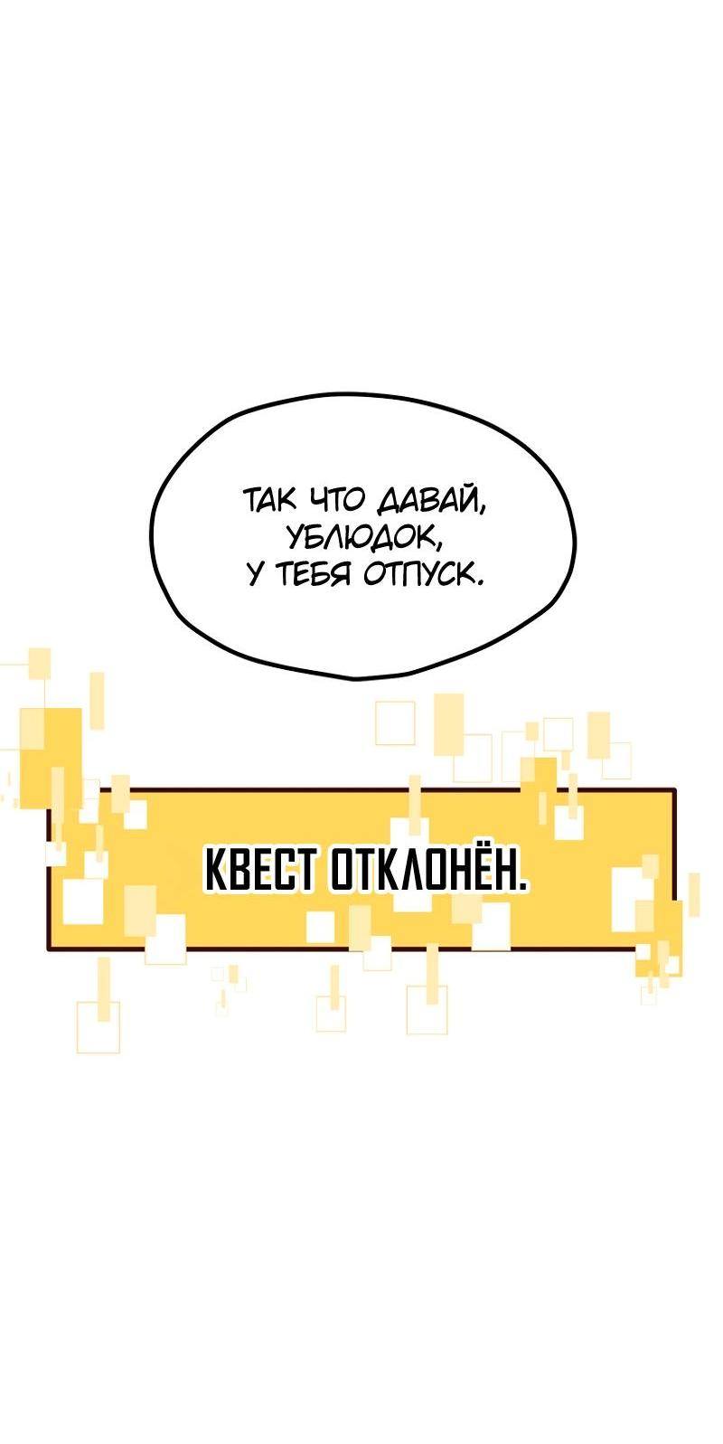 Страница 32 главы 186 манги Король меча / Latna Saga: Survival of a Sword King