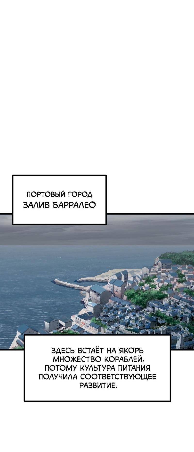 Страница 34 главы 186 манги Король меча / Latna Saga: Survival of a Sword King