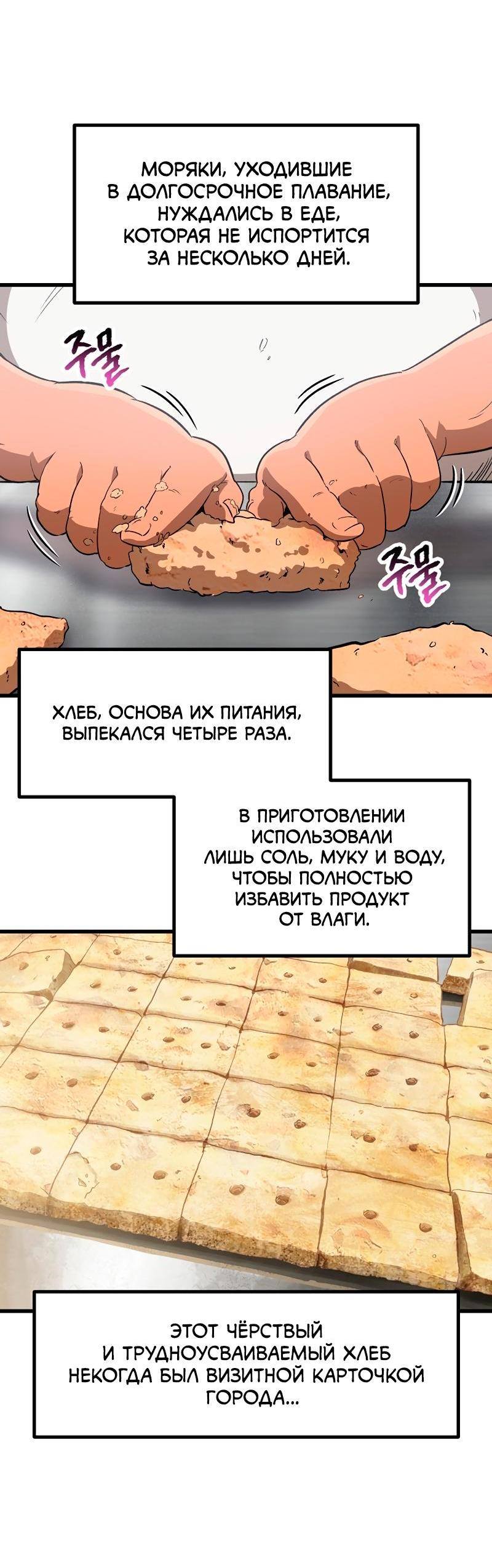 Страница 35 главы 186 манги Король меча / Latna Saga: Survival of a Sword King