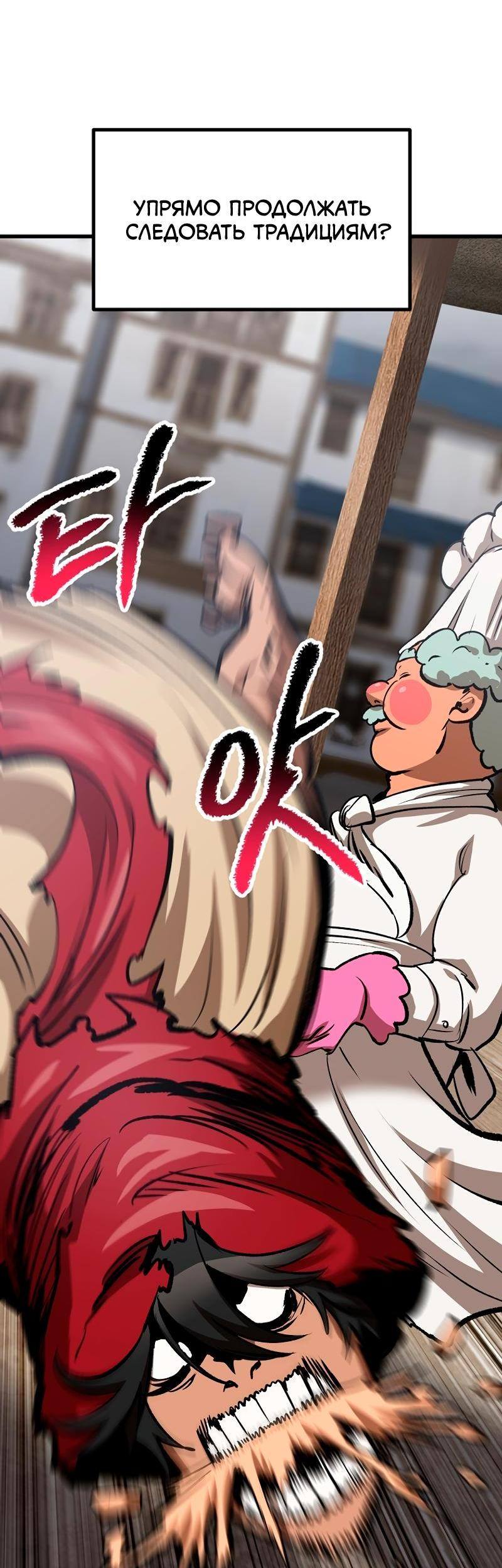 Страница 37 главы 186 манги Король меча / Latna Saga: Survival of a Sword King