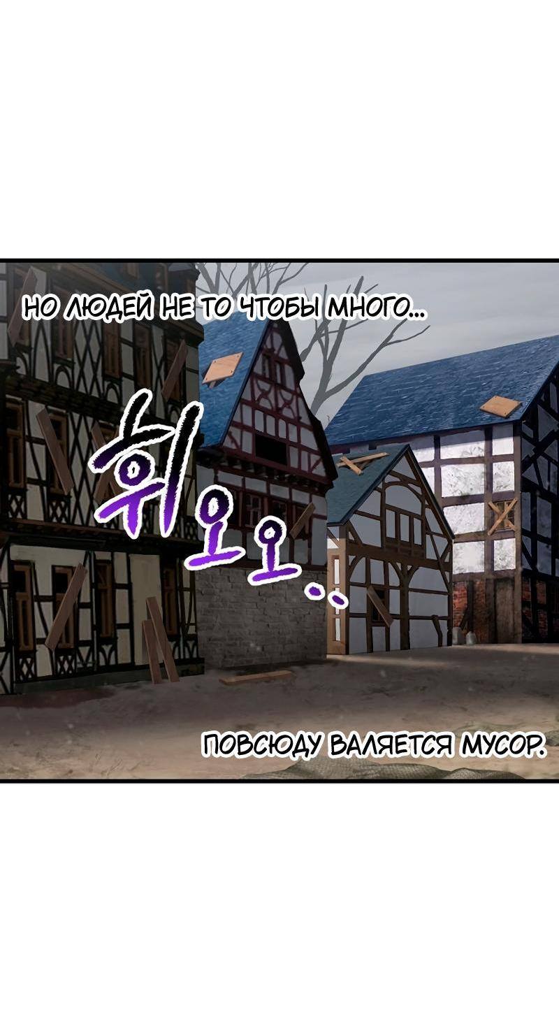 Страница 42 главы 186 манги Король меча / Latna Saga: Survival of a Sword King