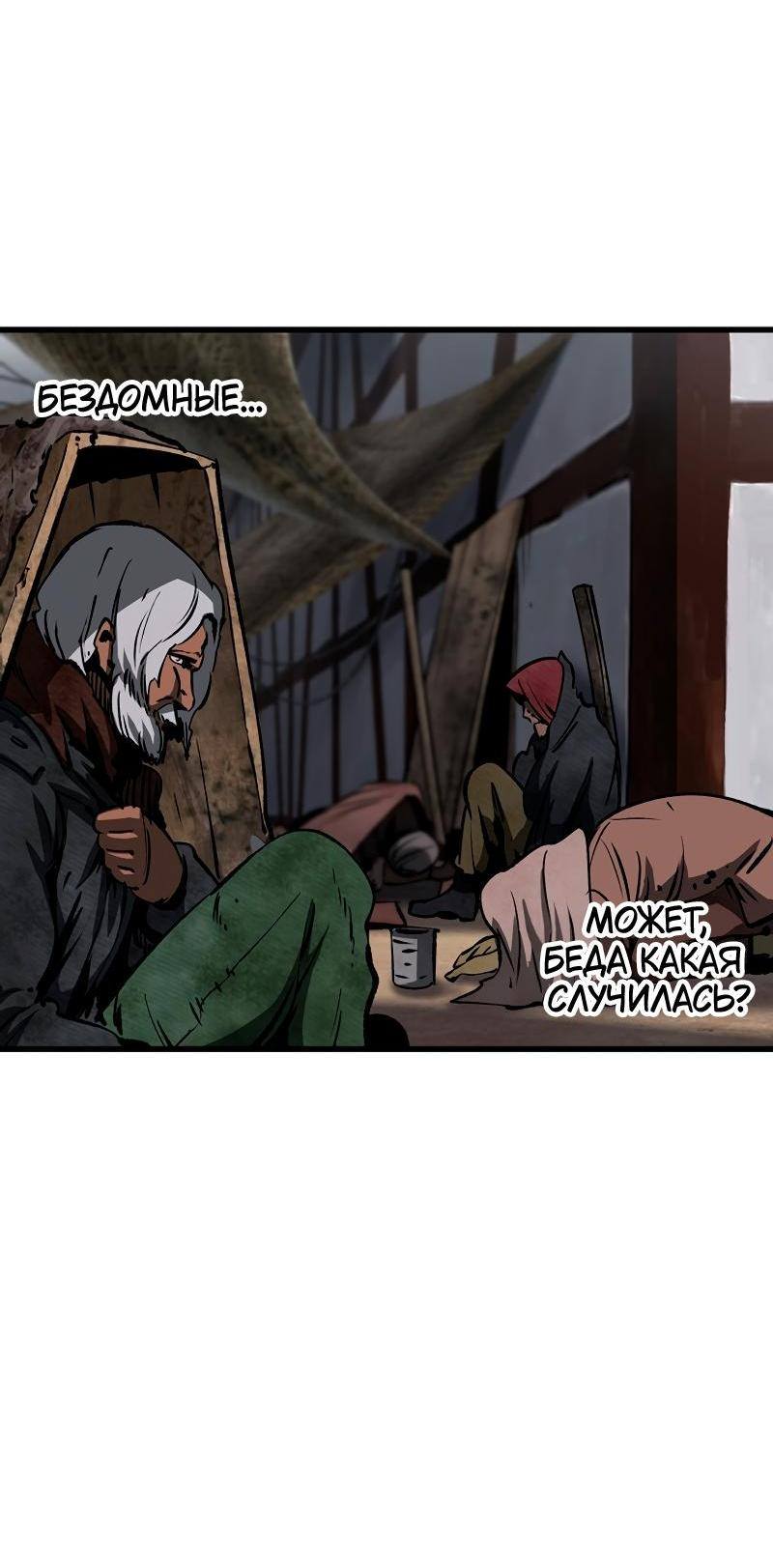 Страница 43 главы 186 манги Король меча / Latna Saga: Survival of a Sword King