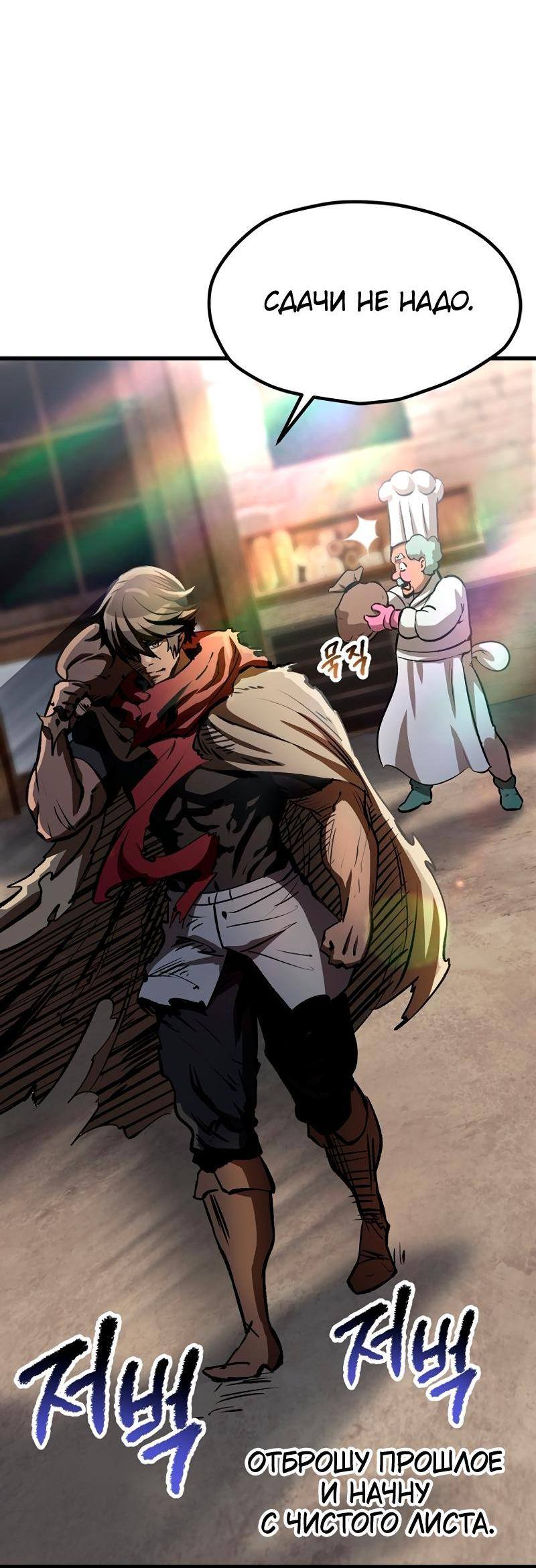 Страница 46 главы 186 манги Король меча / Latna Saga: Survival of a Sword King