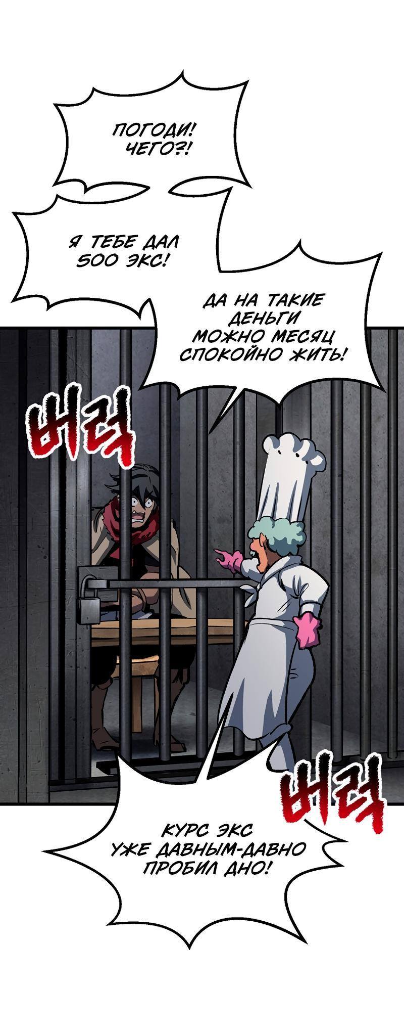 Страница 49 главы 186 манги Король меча / Latna Saga: Survival of a Sword King