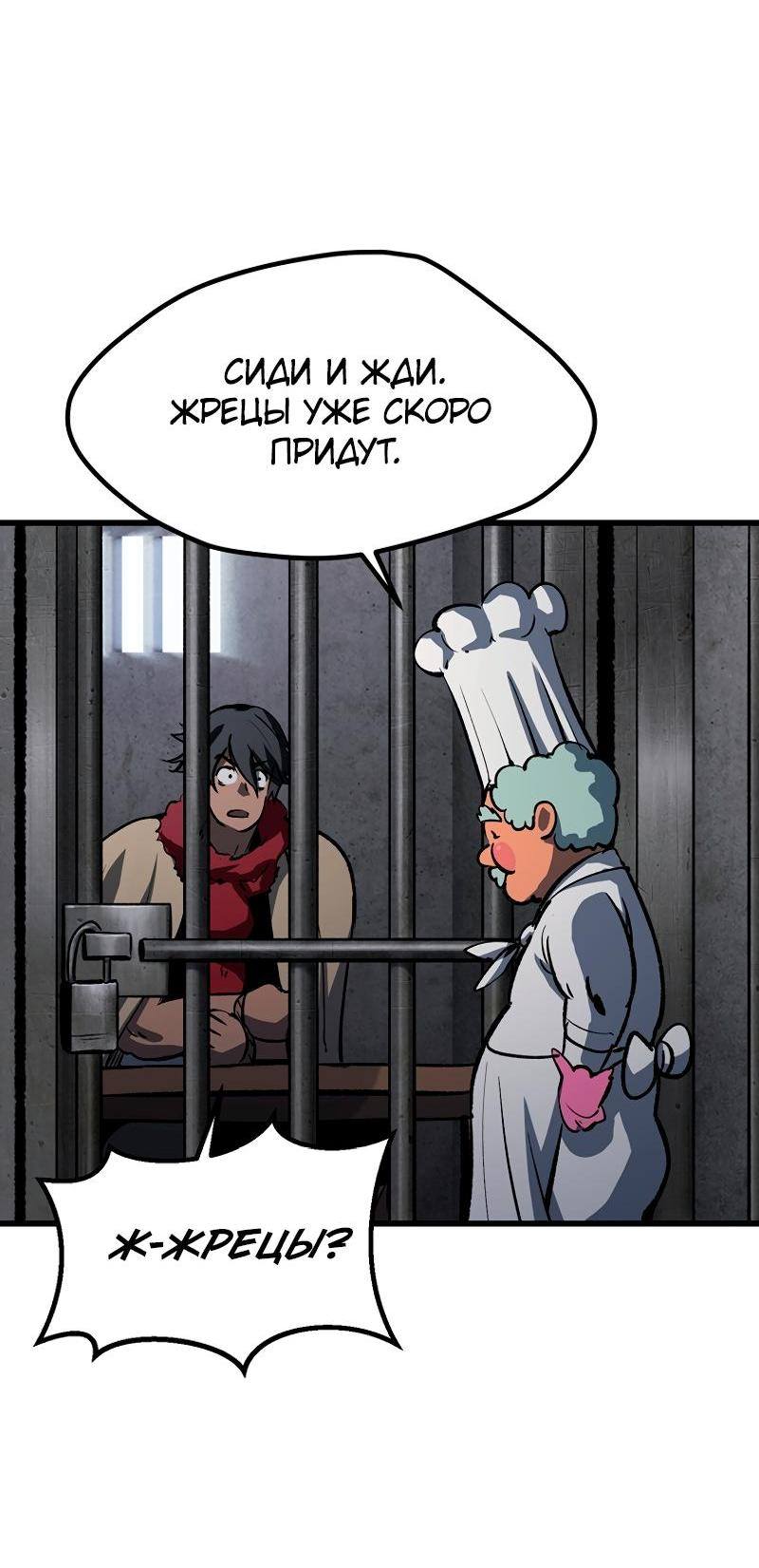 Страница 52 главы 186 манги Король меча / Latna Saga: Survival of a Sword King