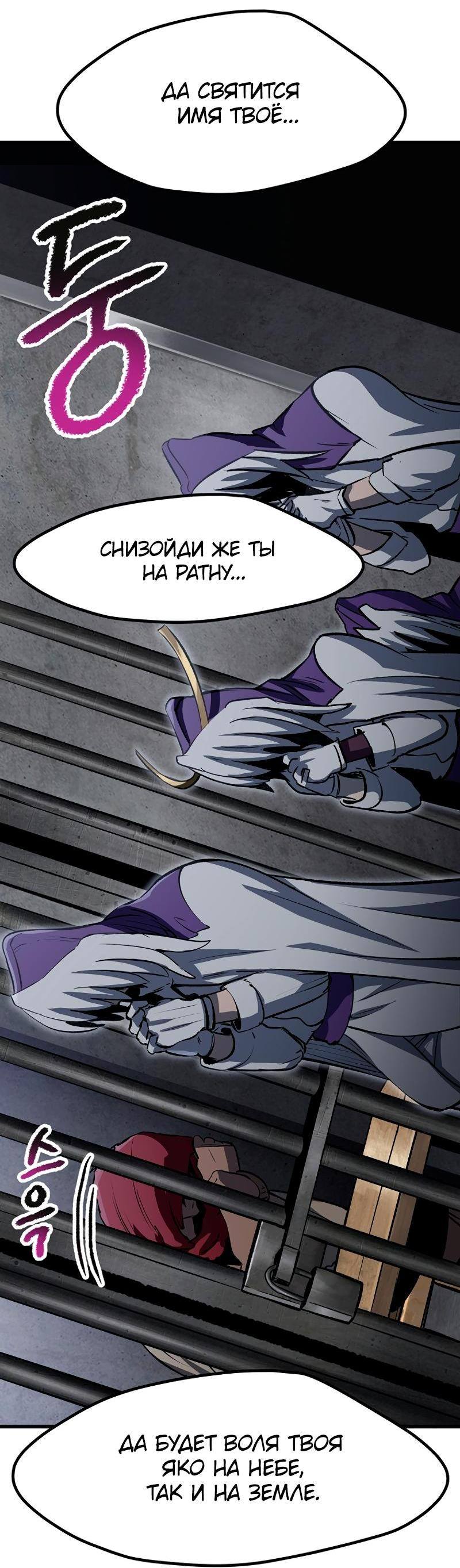Страница 54 главы 186 манги Король меча / Latna Saga: Survival of a Sword King