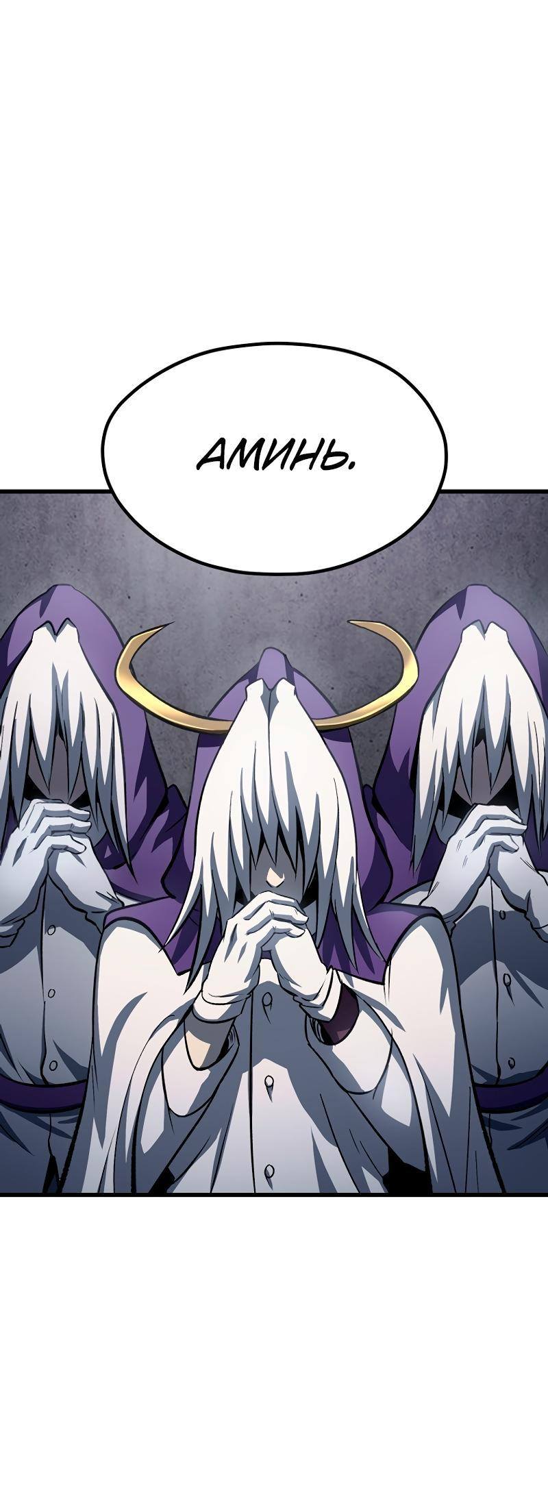 Страница 55 главы 186 манги Король меча / Latna Saga: Survival of a Sword King