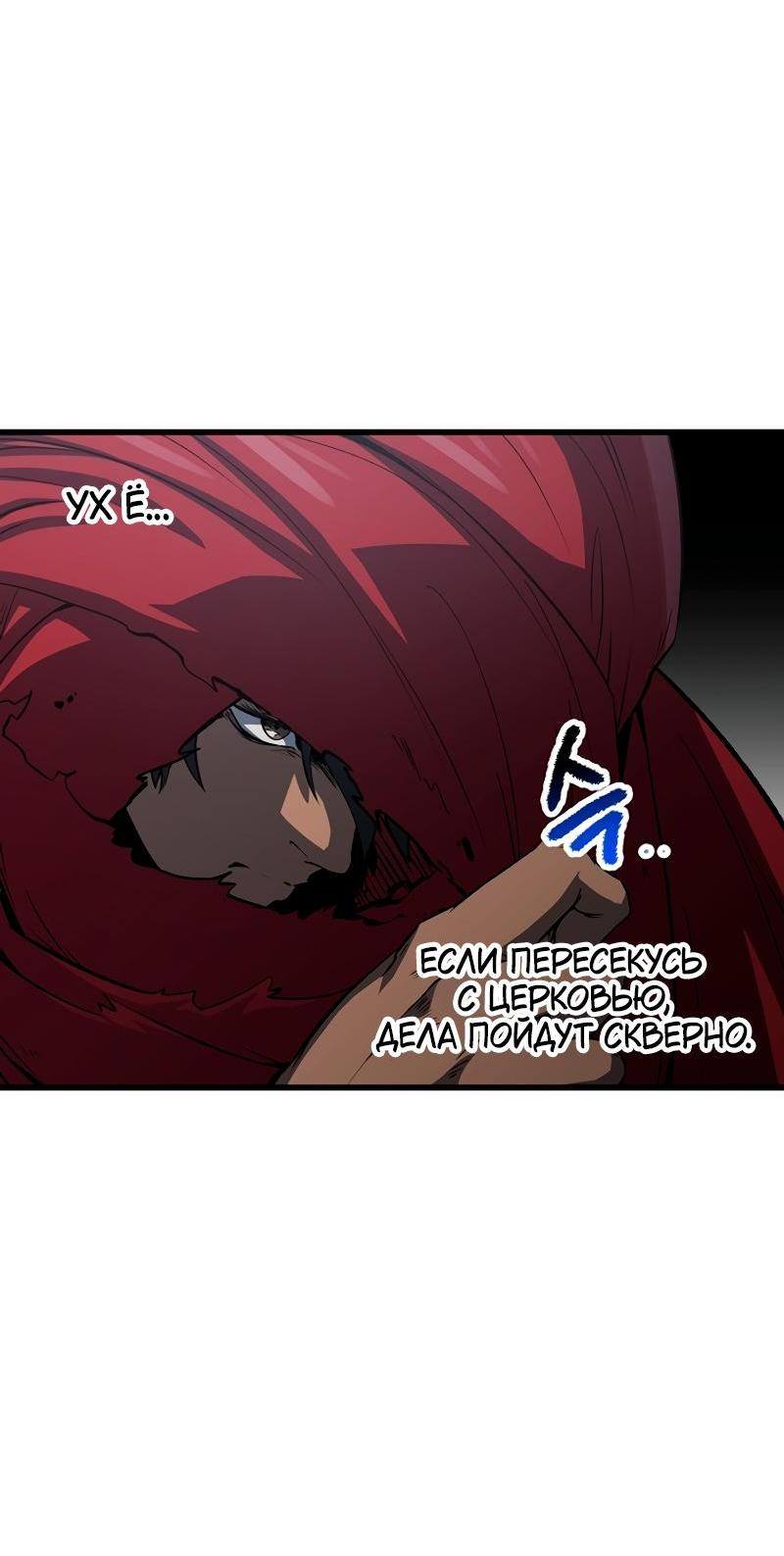 Страница 56 главы 186 манги Король меча / Latna Saga: Survival of a Sword King