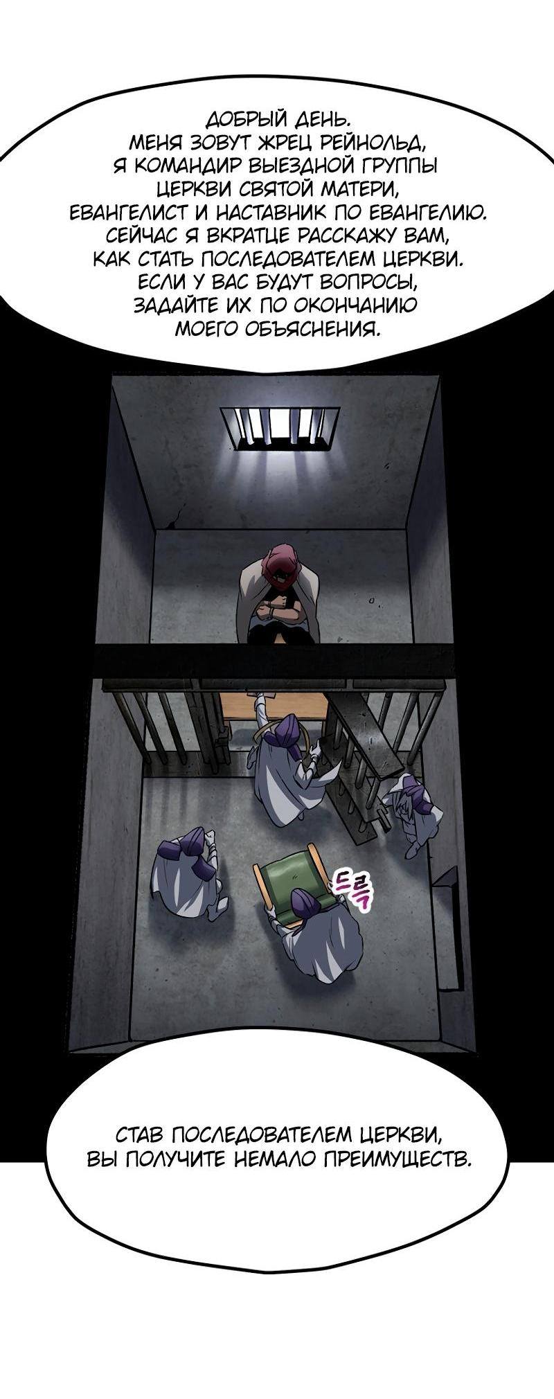 Страница 65 главы 186 манги Король меча / Latna Saga: Survival of a Sword King