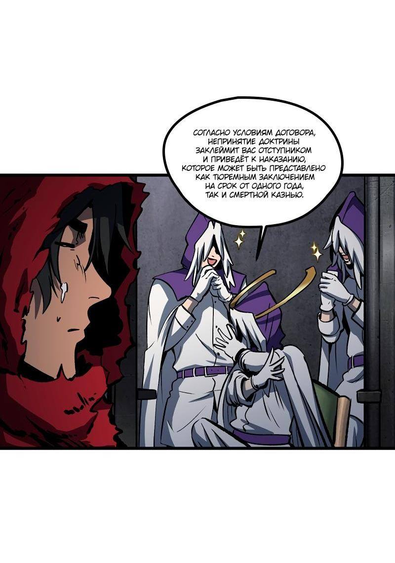 Страница 69 главы 186 манги Король меча / Latna Saga: Survival of a Sword King