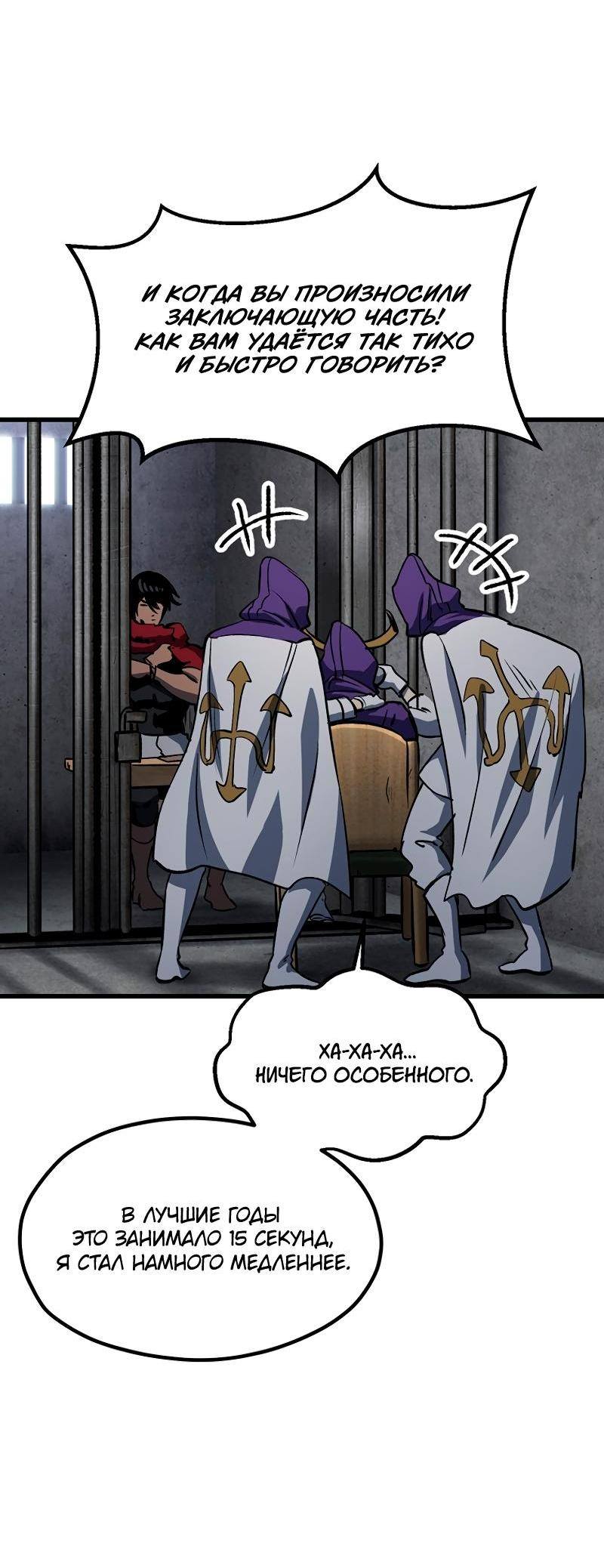 Страница 71 главы 186 манги Король меча / Latna Saga: Survival of a Sword King