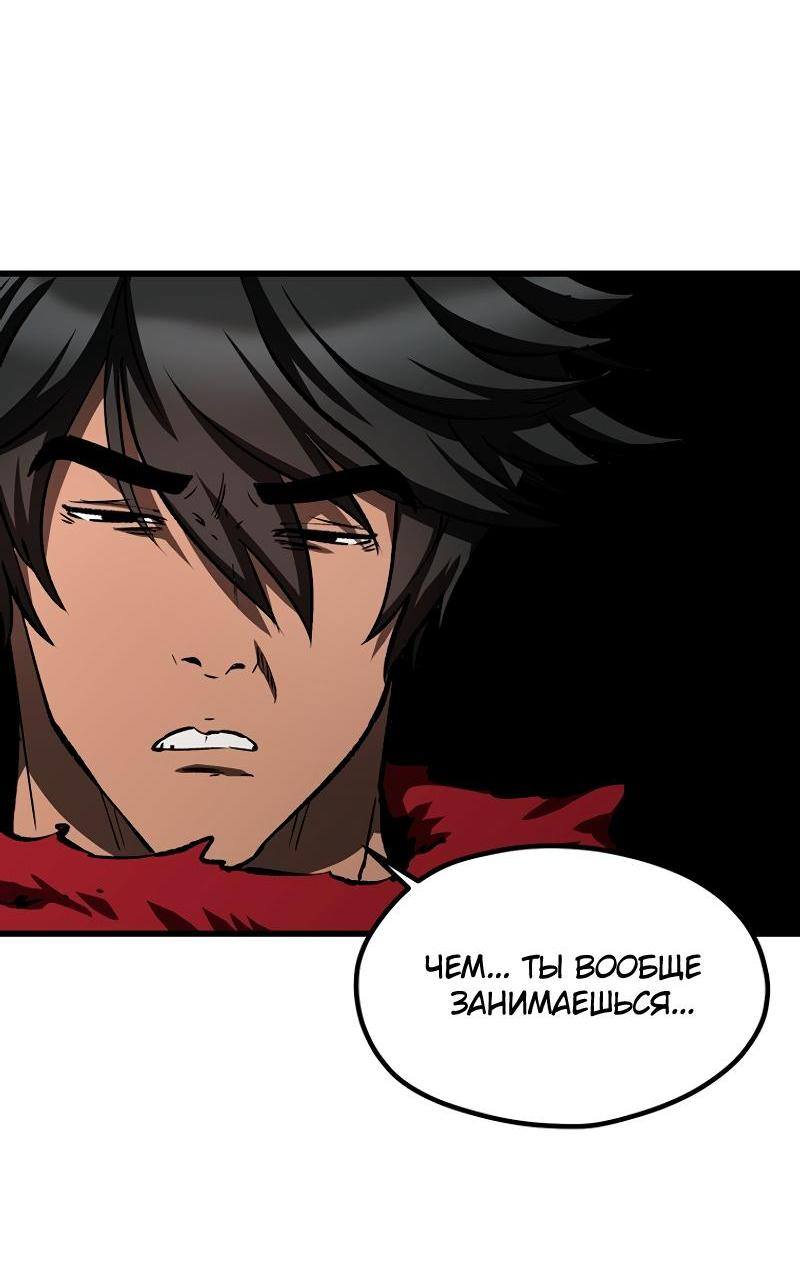 Страница 72 главы 186 манги Король меча / Latna Saga: Survival of a Sword King