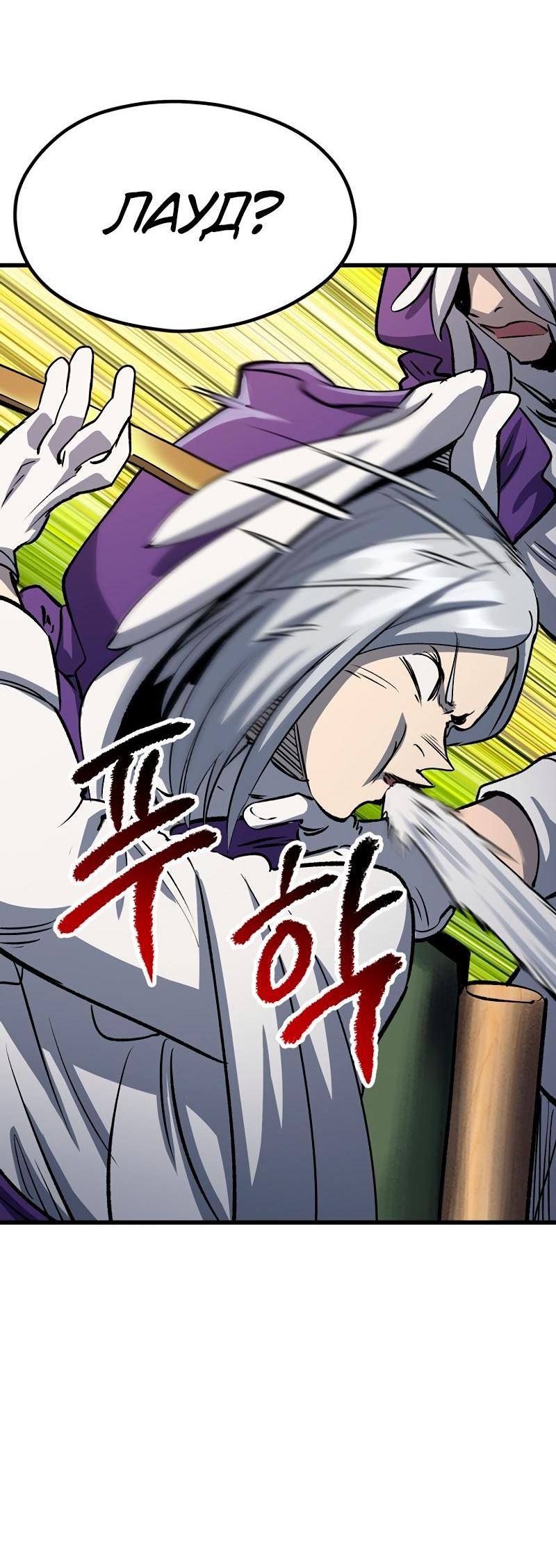 Страница 73 главы 186 манги Король меча / Latna Saga: Survival of a Sword King