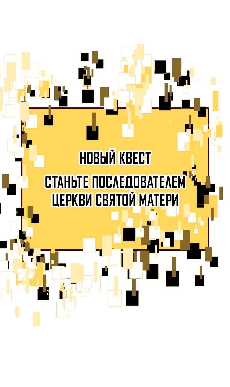 Страница 76 главы 186 манги Король меча / Latna Saga: Survival of a Sword King