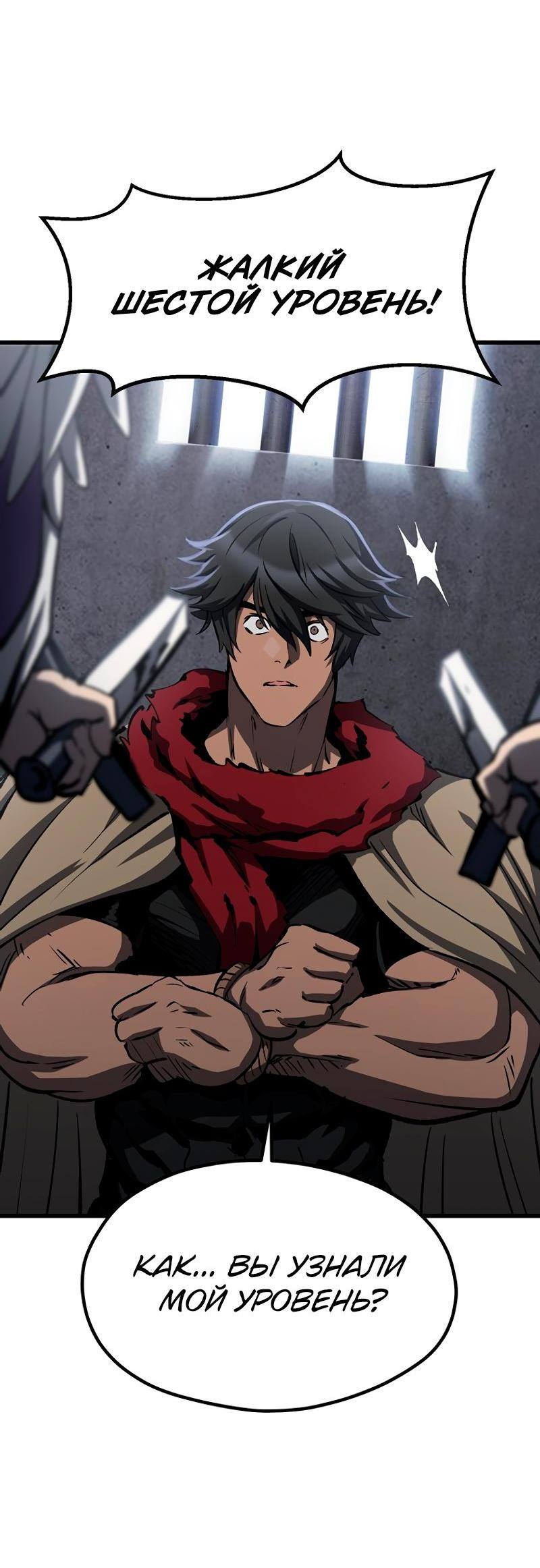 Страница 83 главы 186 манги Король меча / Latna Saga: Survival of a Sword King