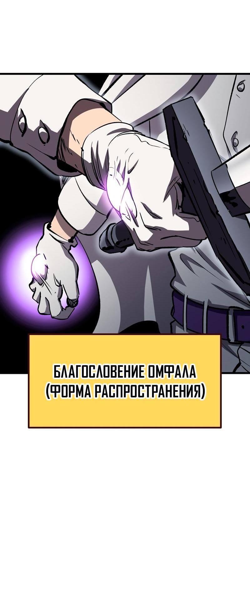 Страница 84 главы 186 манги Король меча / Latna Saga: Survival of a Sword King