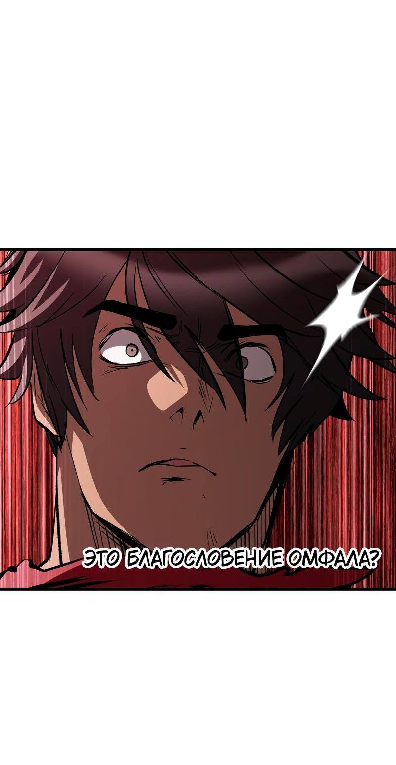 Страница 85 главы 186 манги Король меча / Latna Saga: Survival of a Sword King