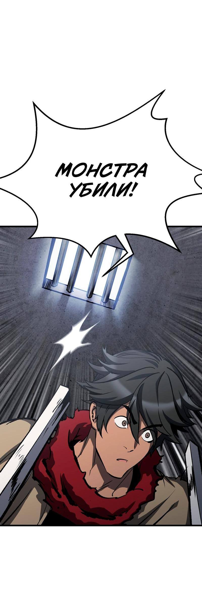 Страница 86 главы 186 манги Король меча / Latna Saga: Survival of a Sword King