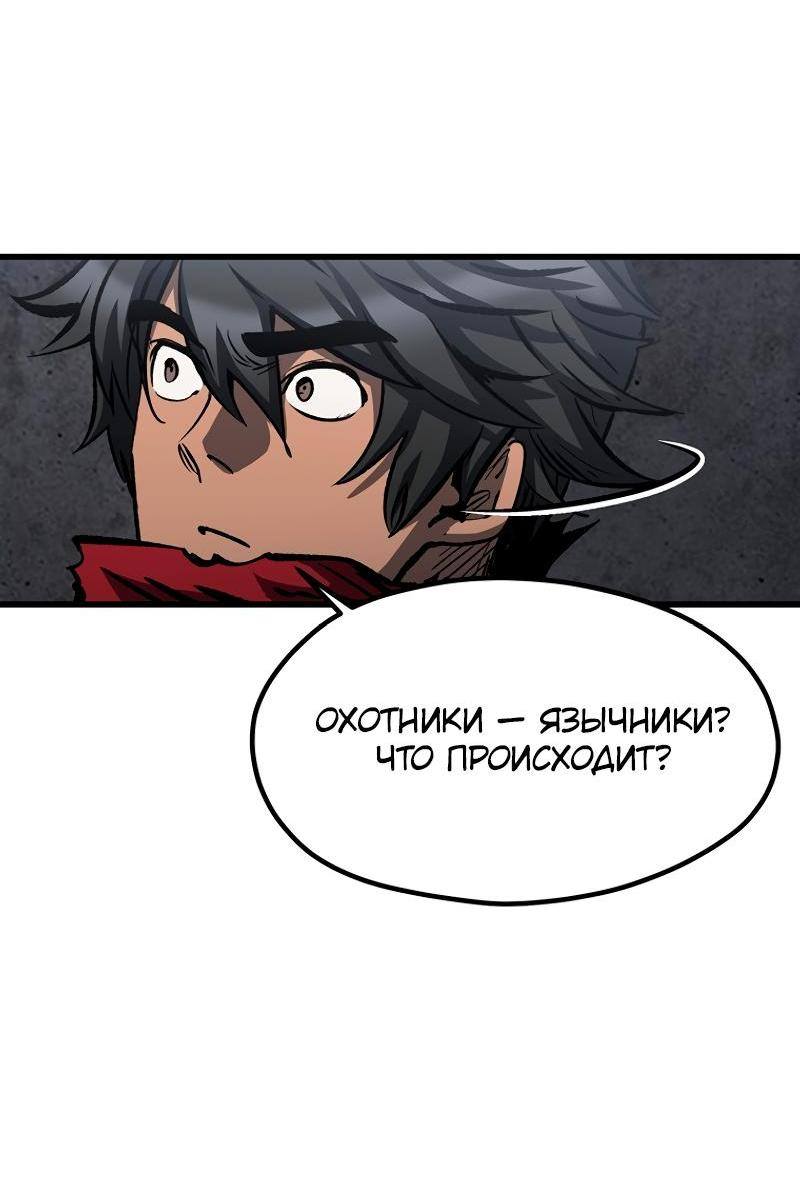 Страница 88 главы 186 манги Король меча / Latna Saga: Survival of a Sword King