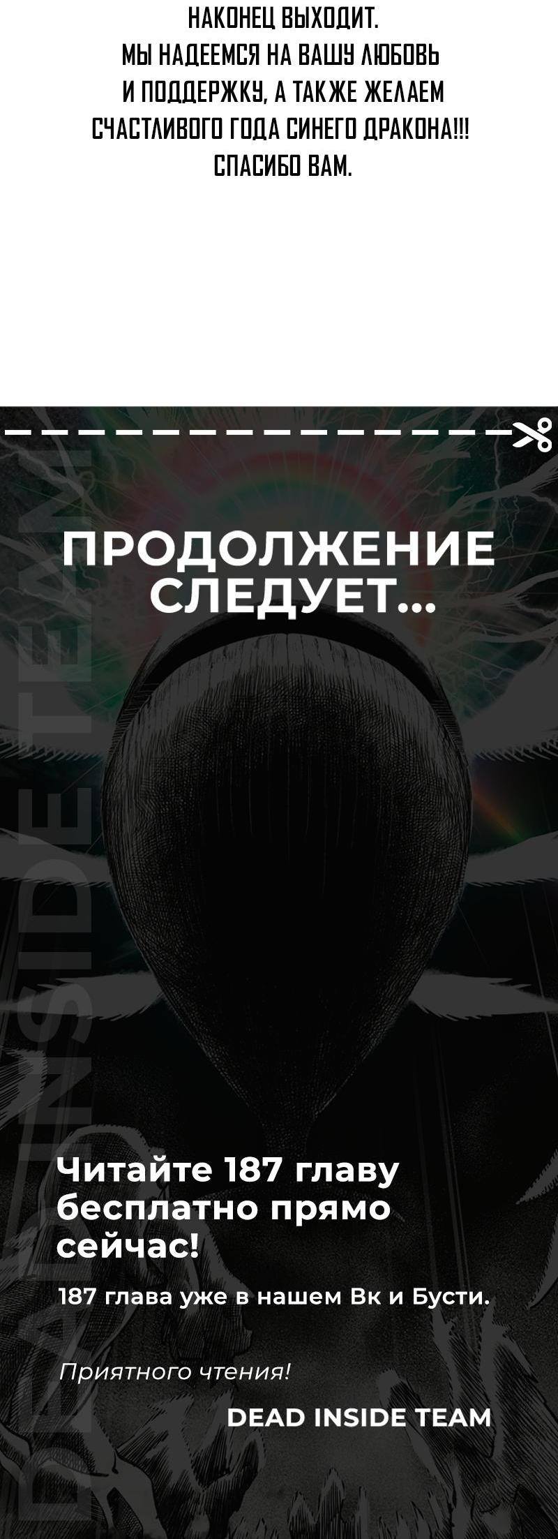 Страница 96 главы 186 манги Король меча / Latna Saga: Survival of a Sword King