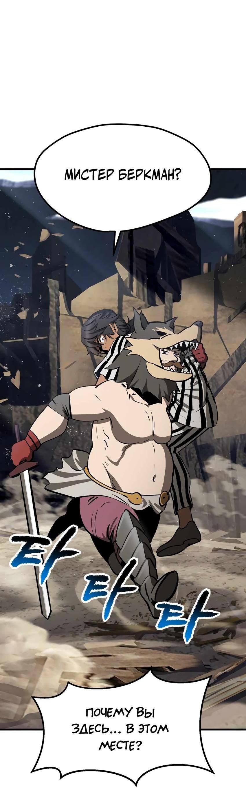 Страница 4 главы 201 манги Король меча / Latna Saga: Survival of a Sword King