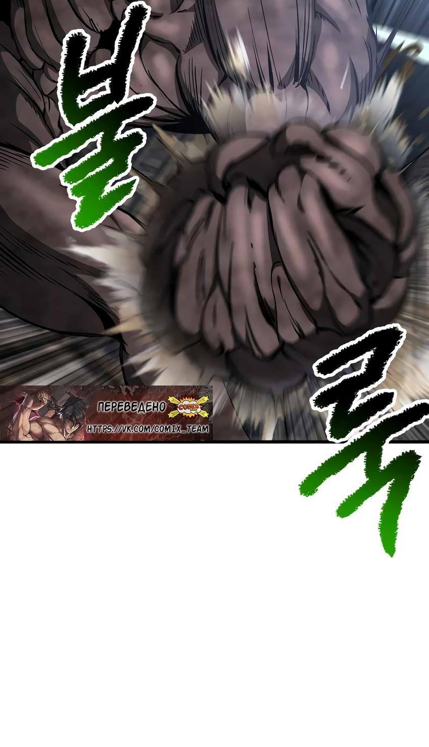 Страница 7 главы 201 манги Король меча / Latna Saga: Survival of a Sword King