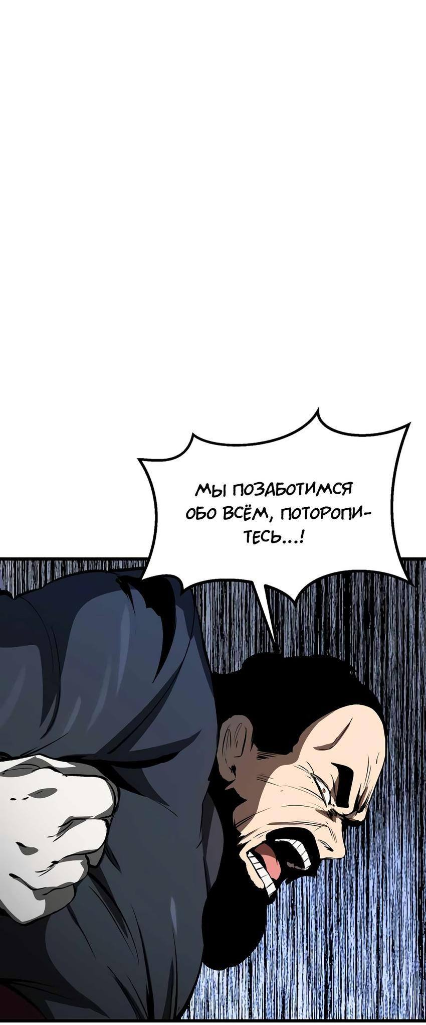 Страница 12 главы 201 манги Король меча / Latna Saga: Survival of a Sword King