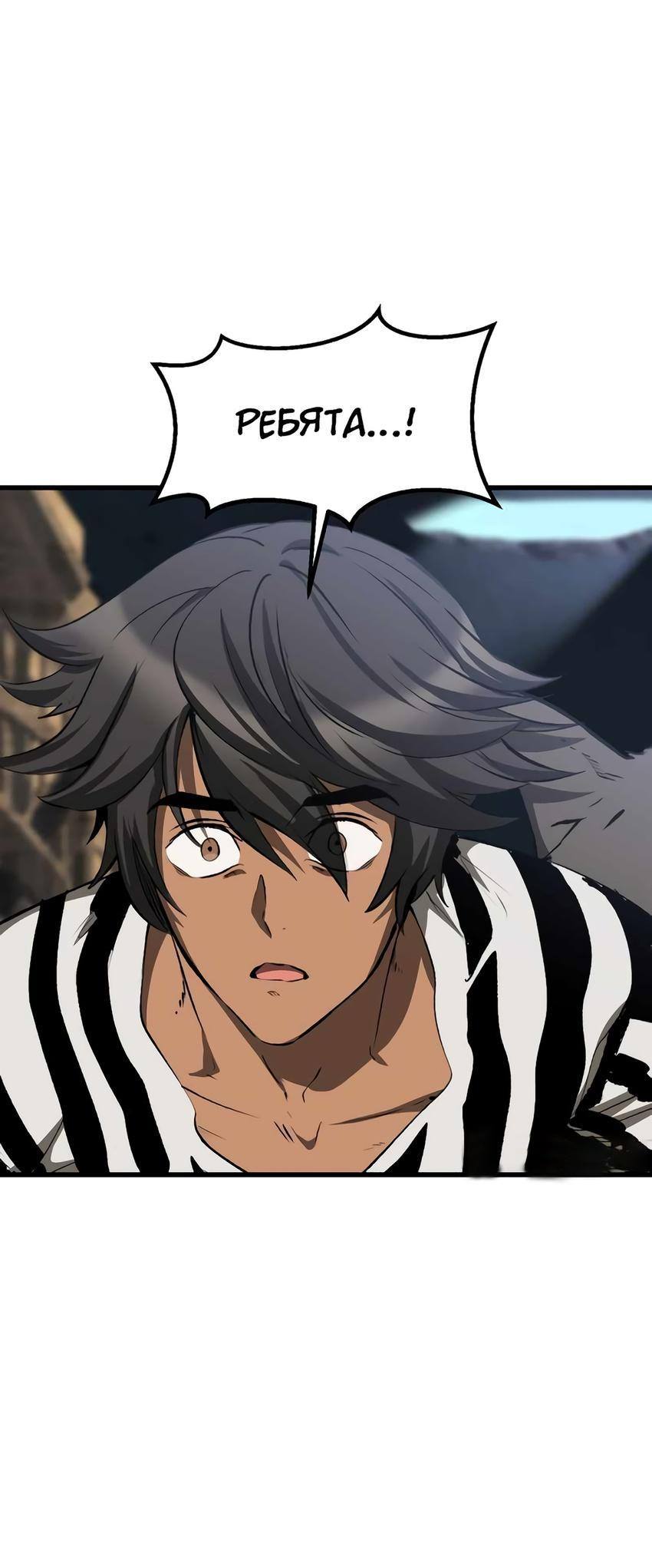 Страница 14 главы 201 манги Король меча / Latna Saga: Survival of a Sword King