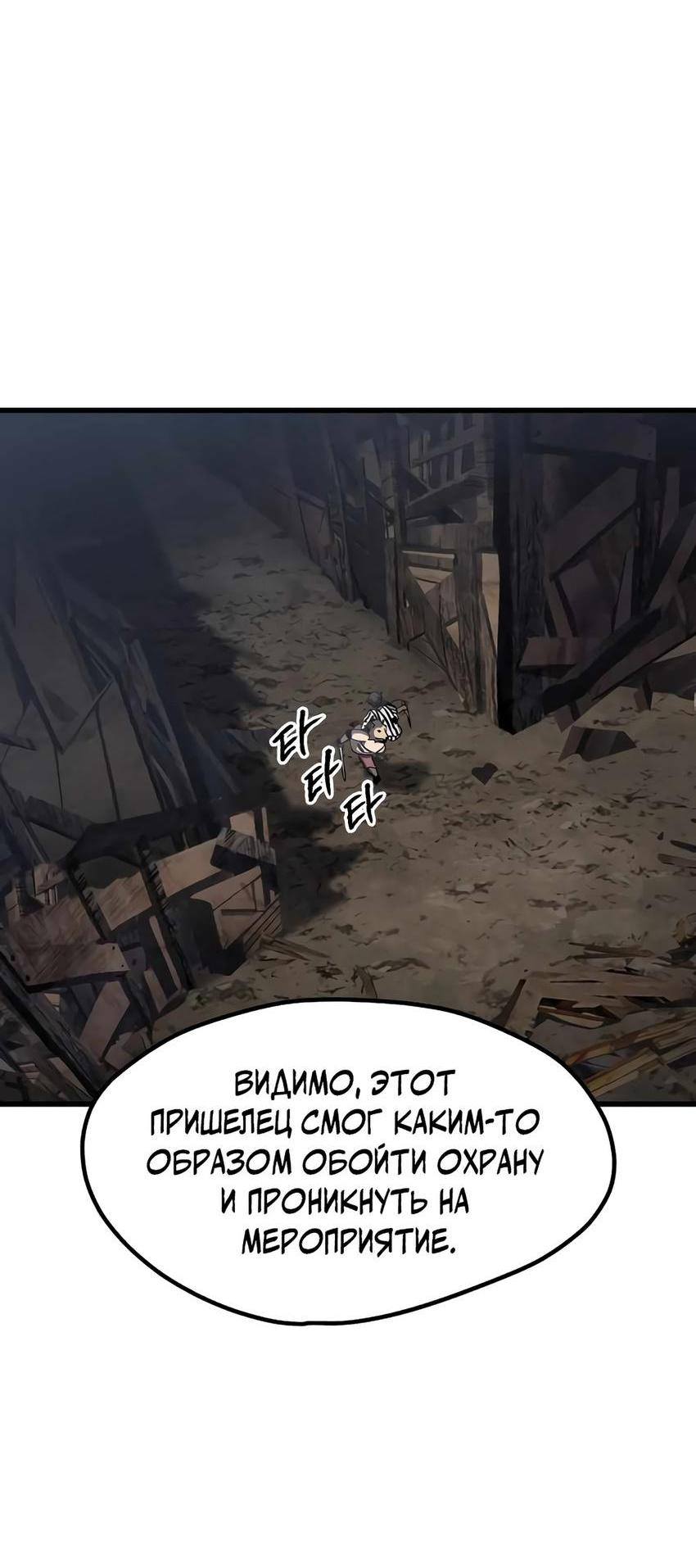 Страница 15 главы 201 манги Король меча / Latna Saga: Survival of a Sword King