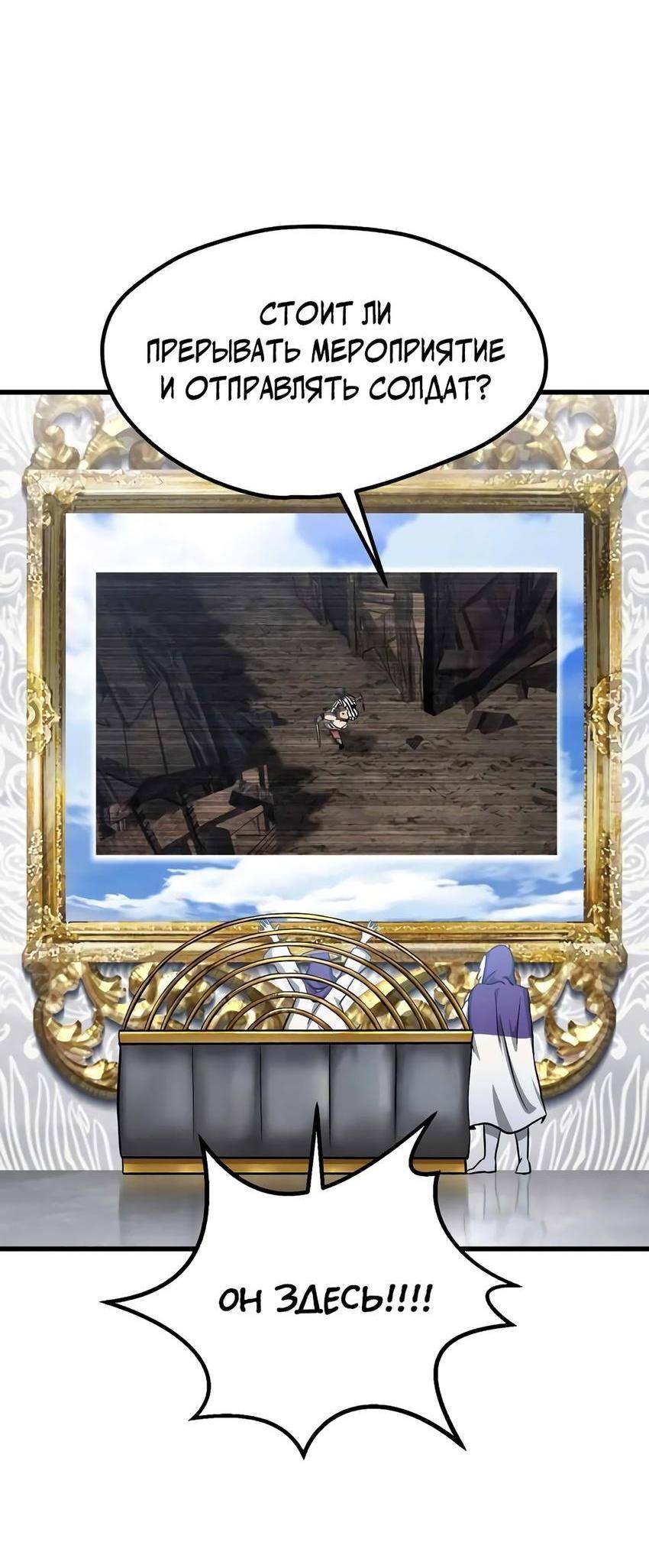 Страница 16 главы 201 манги Король меча / Latna Saga: Survival of a Sword King