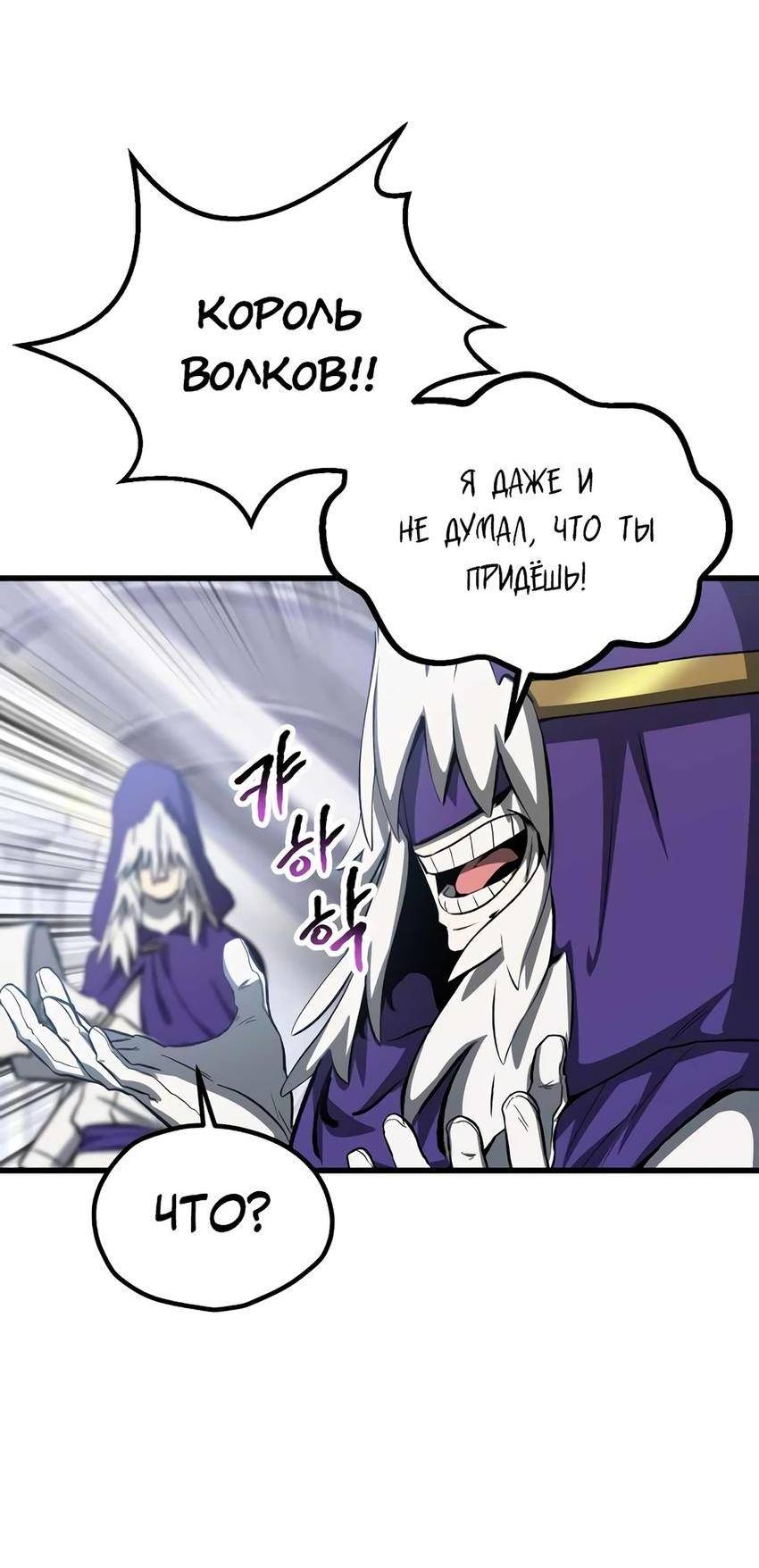 Страница 17 главы 201 манги Король меча / Latna Saga: Survival of a Sword King
