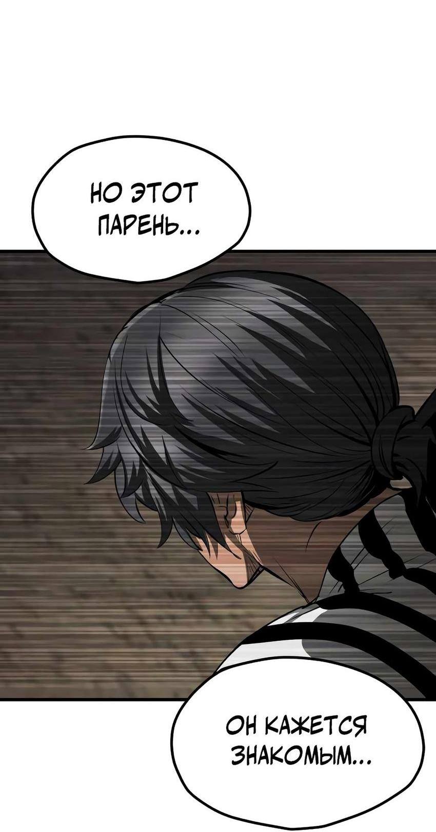 Страница 20 главы 201 манги Король меча / Latna Saga: Survival of a Sword King