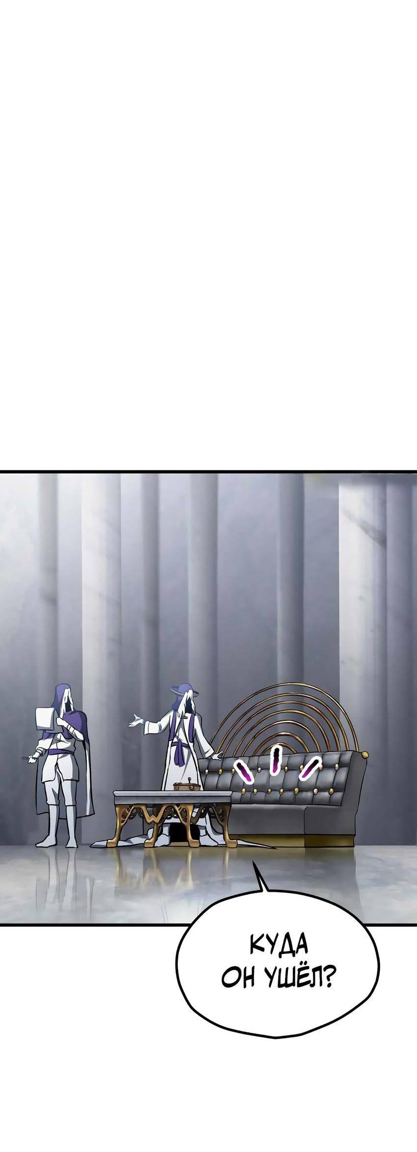 Страница 22 главы 201 манги Король меча / Latna Saga: Survival of a Sword King