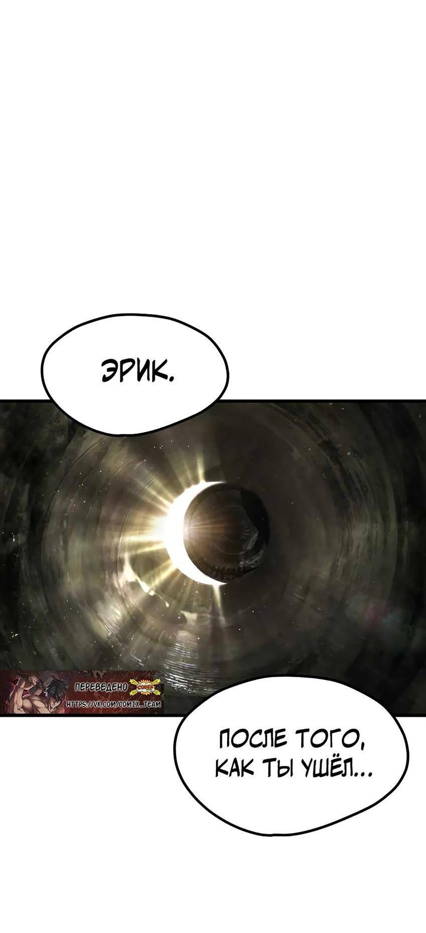 Страница 25 главы 201 манги Король меча / Latna Saga: Survival of a Sword King