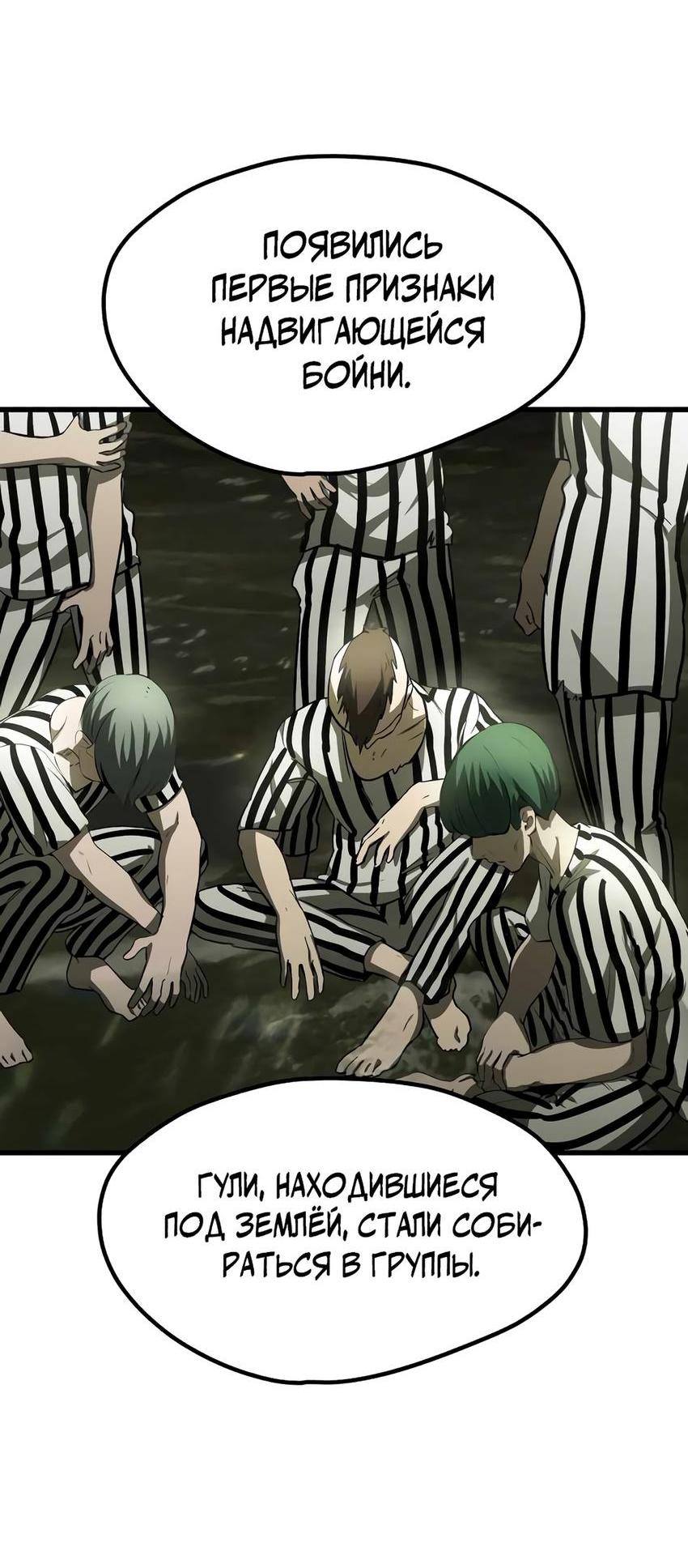 Страница 26 главы 201 манги Король меча / Latna Saga: Survival of a Sword King