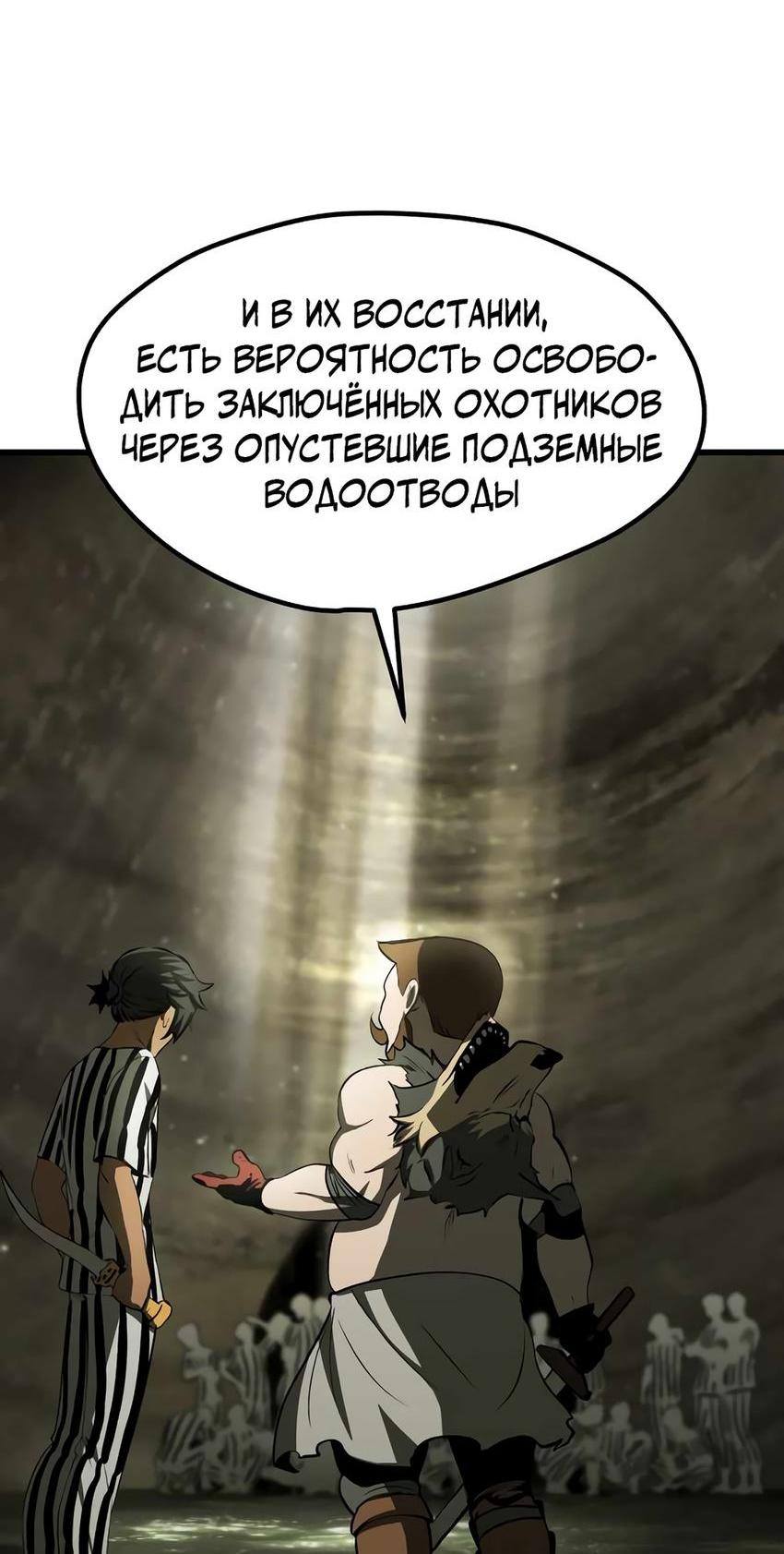 Страница 27 главы 201 манги Король меча / Latna Saga: Survival of a Sword King