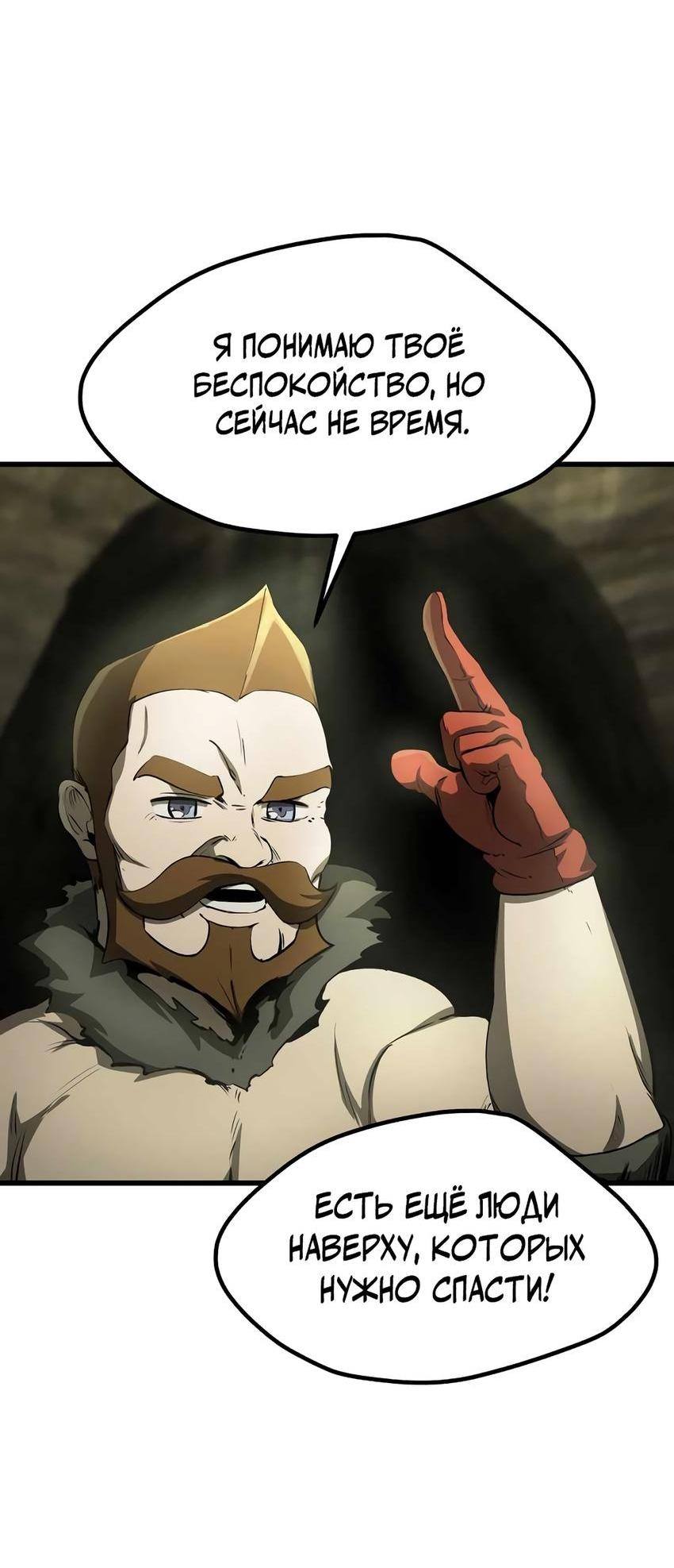 Страница 32 главы 201 манги Король меча / Latna Saga: Survival of a Sword King