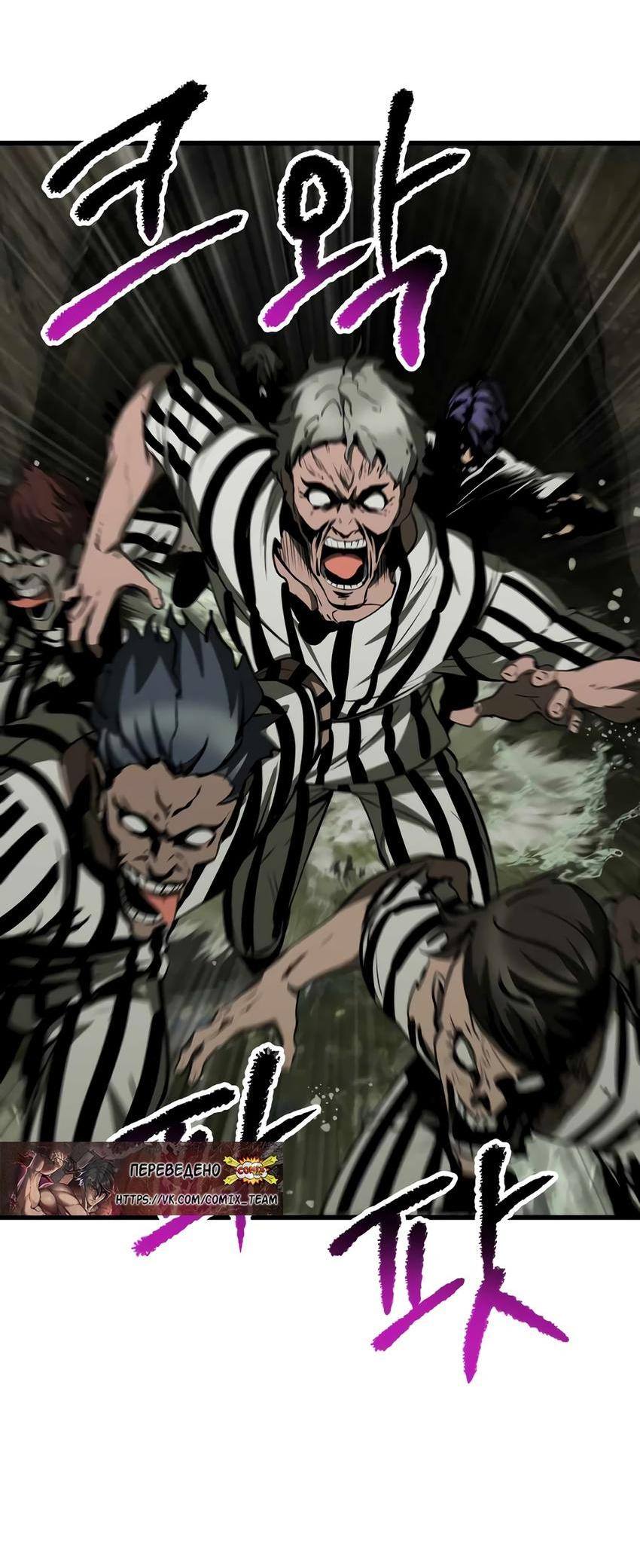 Страница 36 главы 201 манги Король меча / Latna Saga: Survival of a Sword King