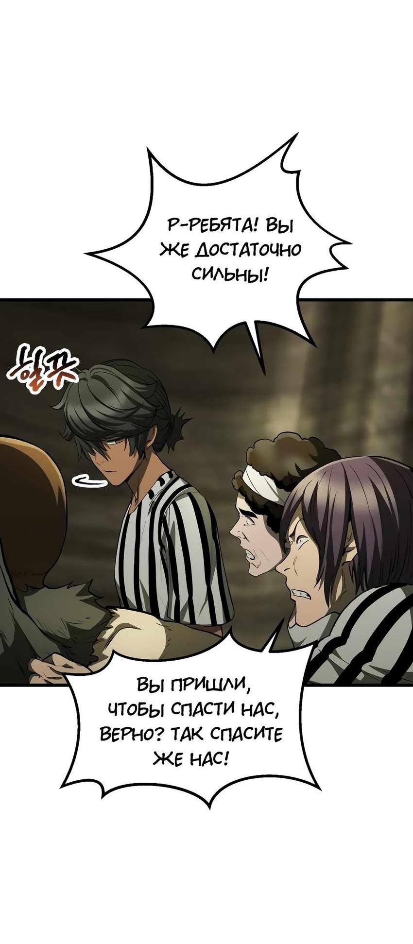 Страница 38 главы 201 манги Король меча / Latna Saga: Survival of a Sword King