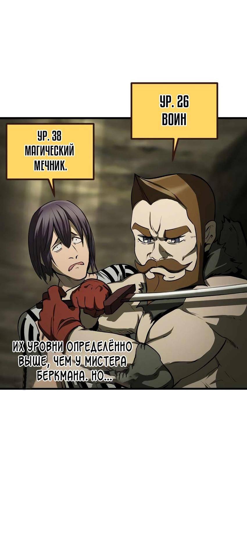 Страница 39 главы 201 манги Король меча / Latna Saga: Survival of a Sword King