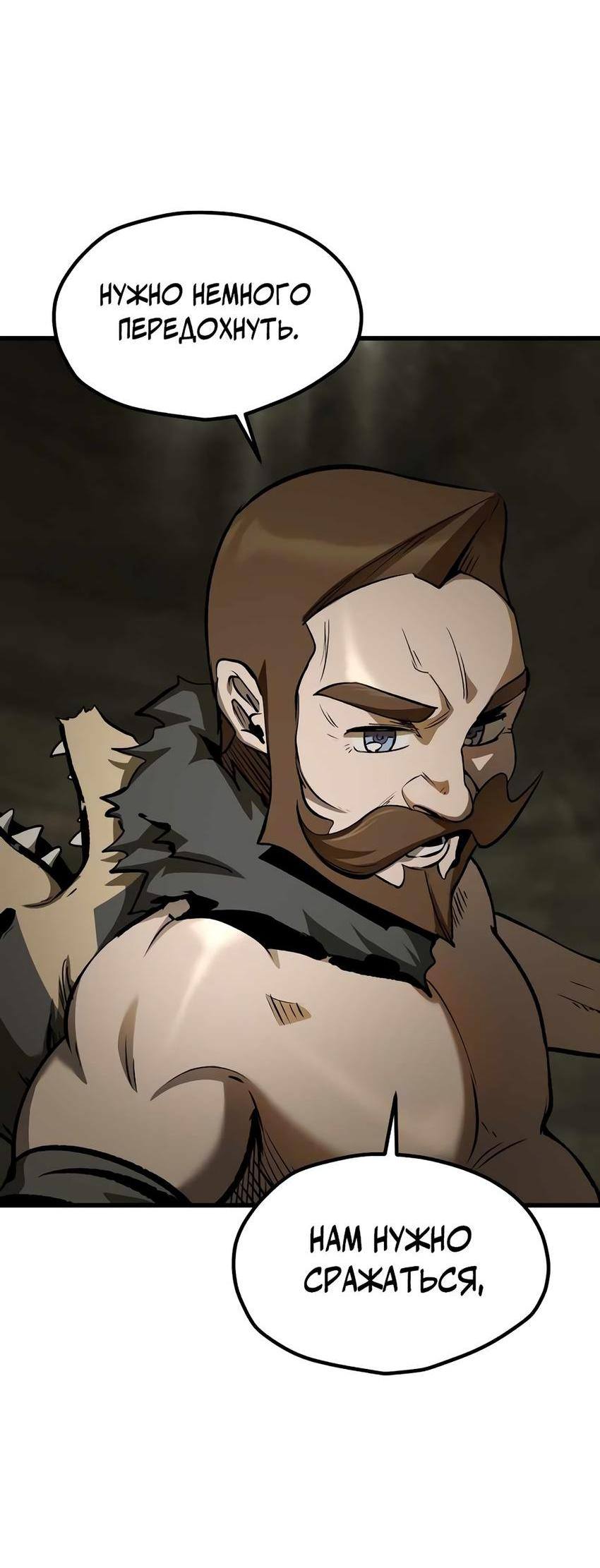 Страница 44 главы 201 манги Король меча / Latna Saga: Survival of a Sword King